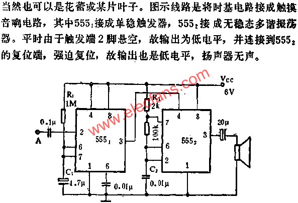 時(shí)基集成電路組成電子觸摸游戲機(jī)電路圖  www.solar-ruike.com.cn