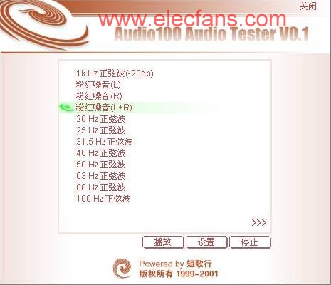  Audio100的測音軟件 www.solar-ruike.com.cn