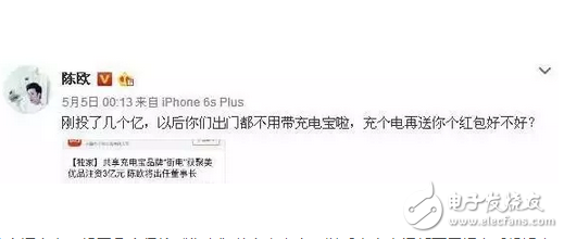 什么是共享充電寶?陳歐花3億投資,竟被王思聰怒懟,能成吃翔