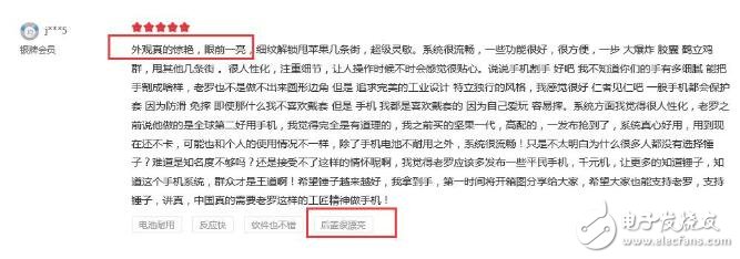 錘子堅(jiān)果Pro和榮耀9哪個更好？錘子堅(jiān)果Pro和榮耀9對比,看看網(wǎng)友是怎么評論的