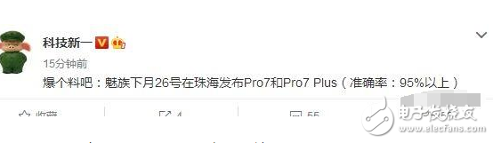 魅族PRO7真機(jī)曝光找亮點(diǎn)!小屏幕有啥用?發(fā)布日期下月?