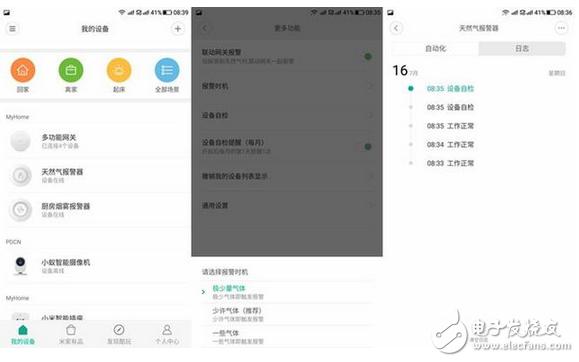 天然氣泄露隱患讓人擔心,小米米家用這個小東西可以解決