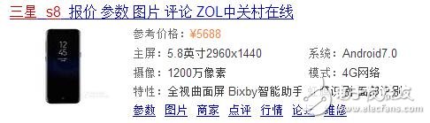 華為P10和三星S8哪個好?配置、外形、像素全方位對比