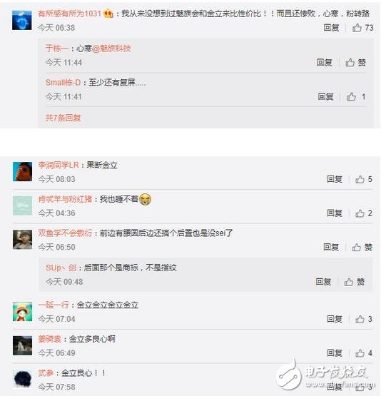 魅族Pro7 Plus對比魅族Pro6 Plus對比!算了還是和金立S10比吧!倒車老司機魅族來了,讓一下讓一下!