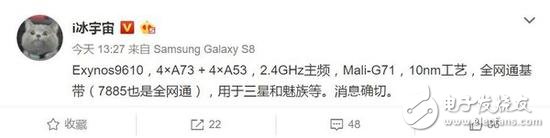 三星推兩顆支持全網通中端處理器:魅族新機或將搭載