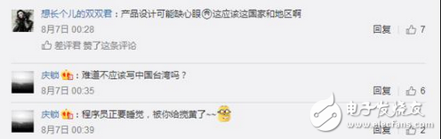 丟人!竟然敢犯這樣天大的錯誤,***是國家?不能接受!摩拜APP被曝出現(xiàn)嚴重BUG