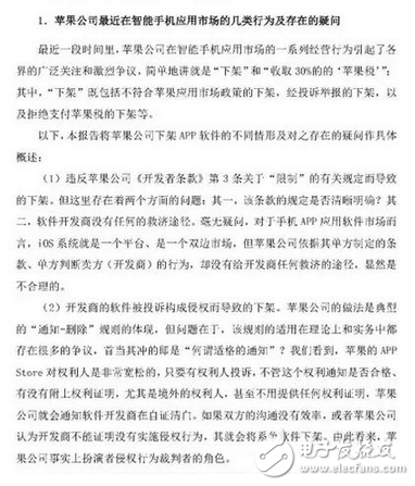 今年就沒見蘋果消停過 近日又惹官緋?蘋果涉嫌壟斷遭眾人舉報