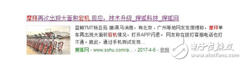 摩拜單車又出bug了!摩拜早高峰出現全國性用車故障 用戶吐槽服務越來越差