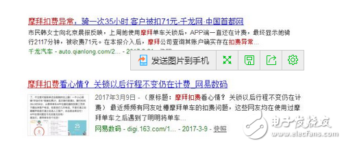 摩拜單車又出bug了!摩拜早高峰出現全國性用車故障 用戶吐槽服務越來越差