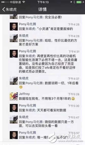 兩大品牌必有一傷 摩拜和ofo誰會死?馬化騰斷定ofo會死