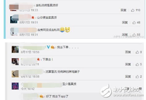 走秀網CEO被抓:走秀網CEO走私4億奢侈品被抓卻火了網站,網友神評論:走私說明賣的是真貨呀