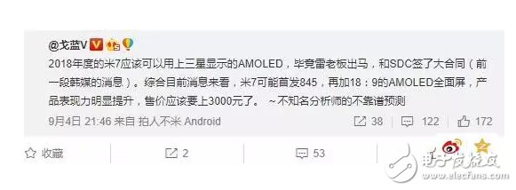 小米7曝光,是會像小米6一樣成為爆款,還是會像iPhone 8一樣受冷遇?