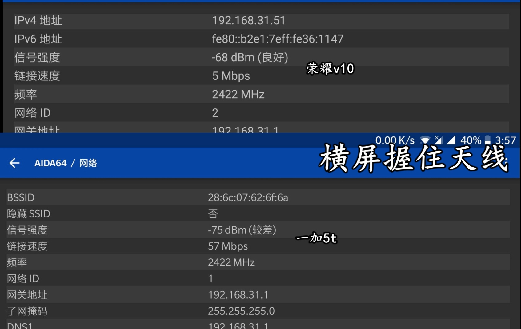 榮耀V10和一加5T怎么選？哪個更值得買？看完不再糾結
