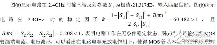 采用包含增益驅動級，實現了全片集成的放大器設計方案